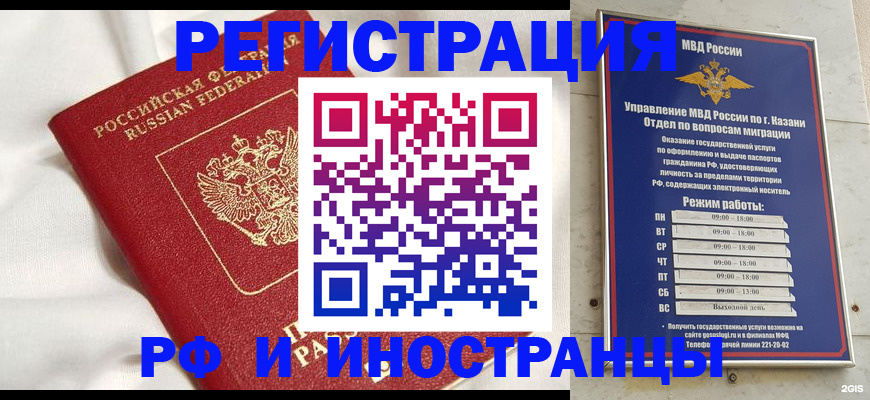 прописка для кредита в Солнечногорске