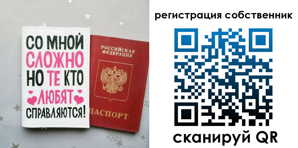 прописка для работы в Солнечногорске