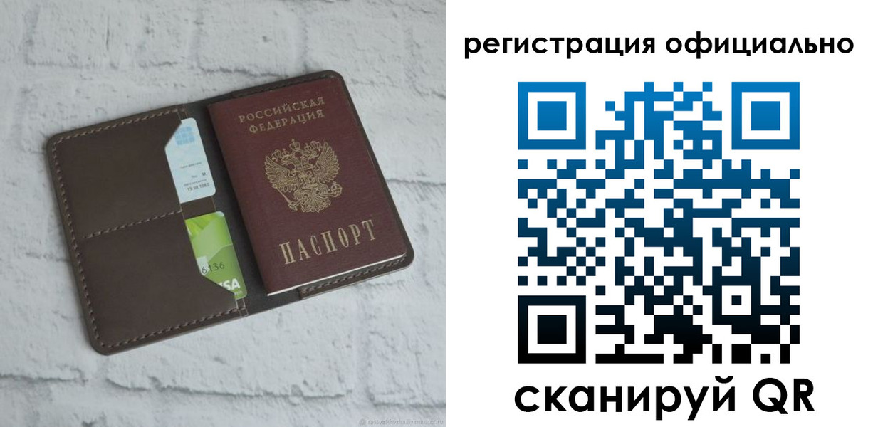прописка для школы в Солнечногорске