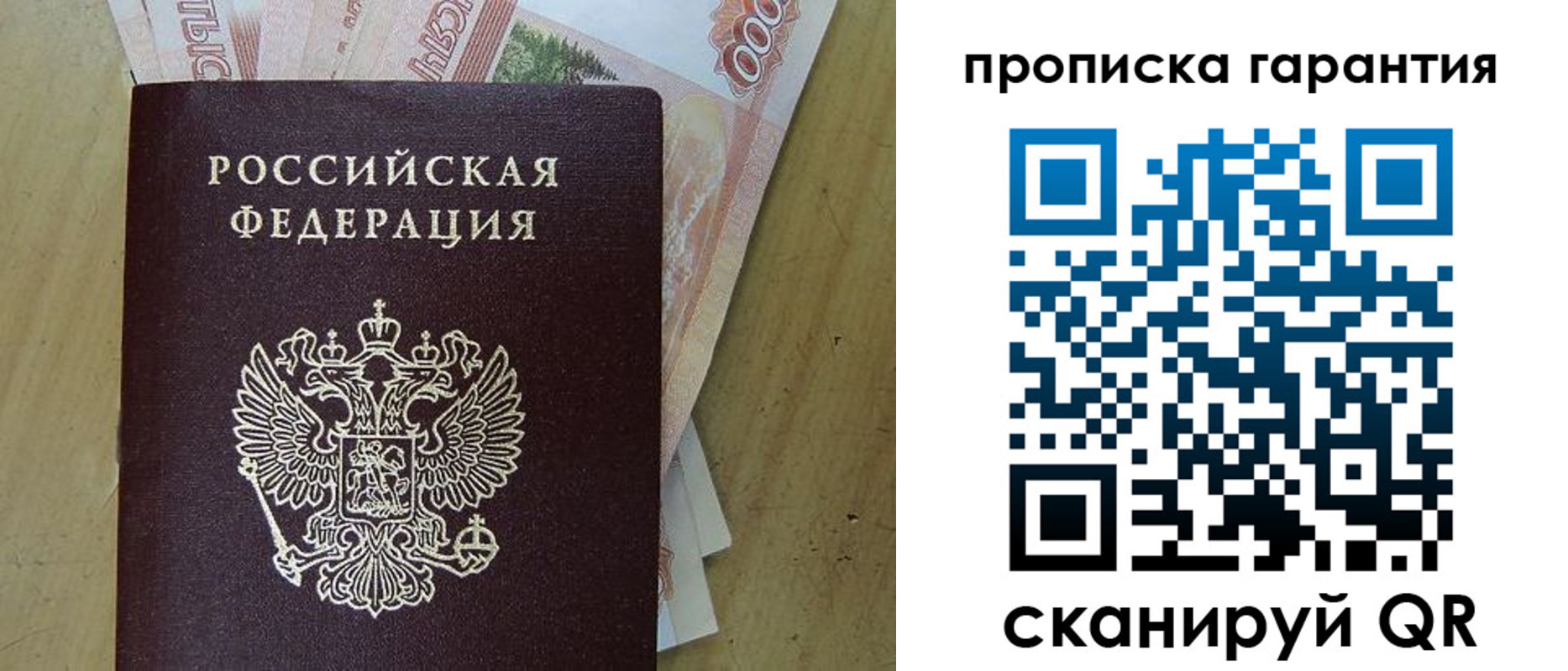 временная регистрация госуслуги в Солнечногорске