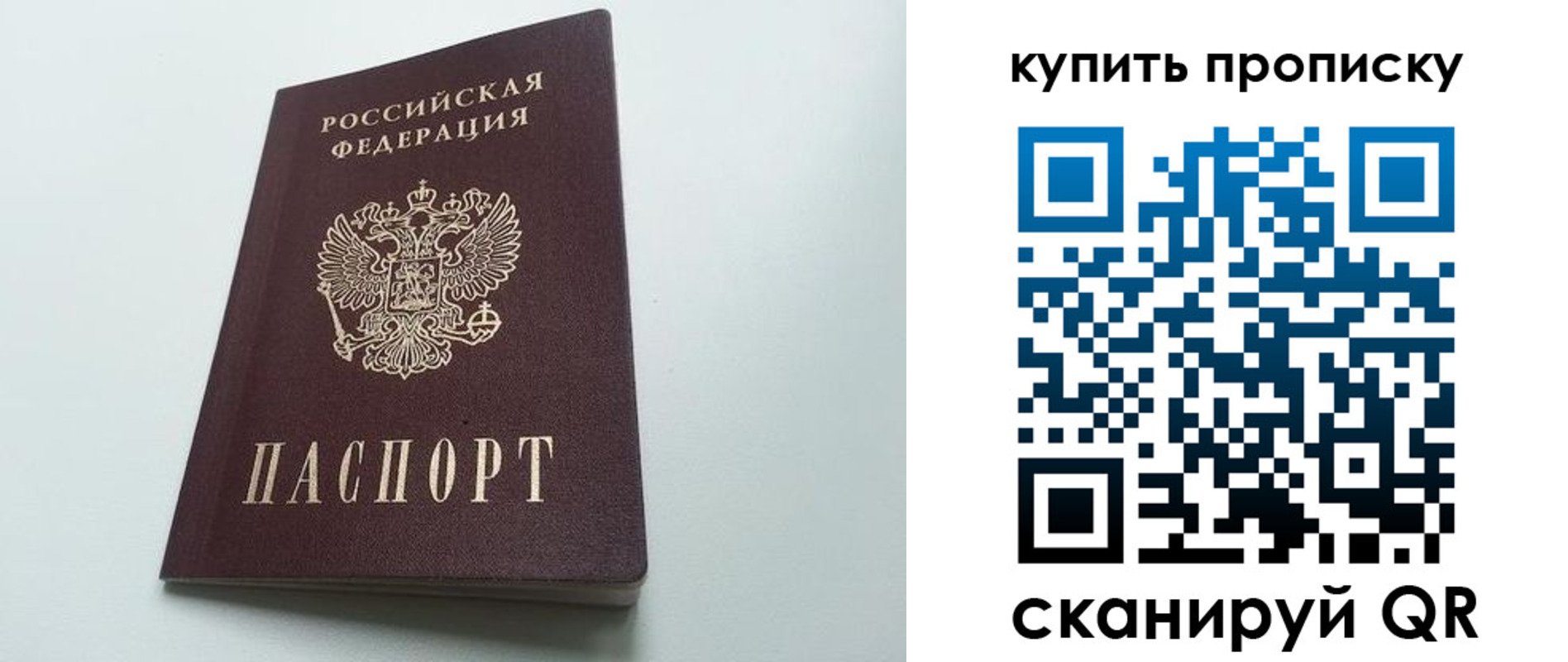 где прописаться в Солнечногорске
