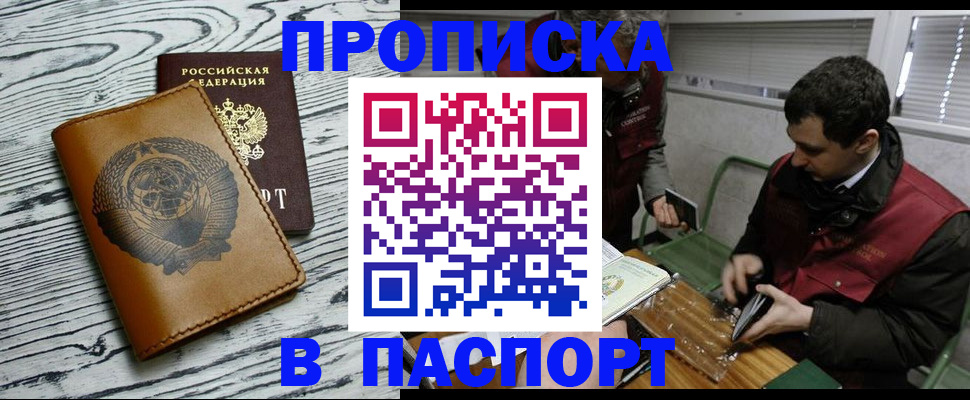 временная регистрация адрес в Солнечногорске