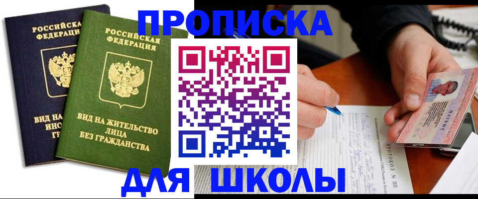 временная регистрация надежно в Солнечногорске